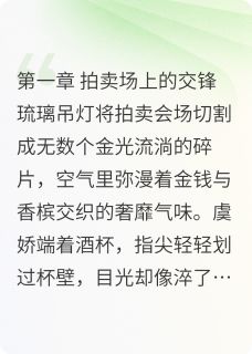 心尖野火:总裁的斗爱攻略