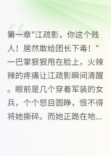 重生八零:军医身份让首长沦陷