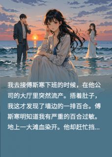 深情错付，沉于沧海