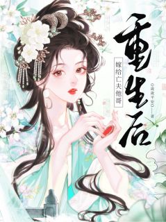 借秘方养肤,我引贩子入局破算计