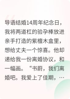 他背叛我的动力,是我十年前的爱