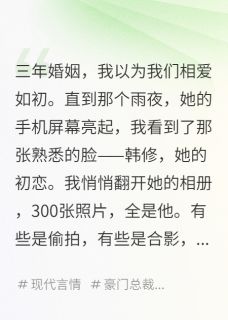 发现妻子秘密相册,我选择放手