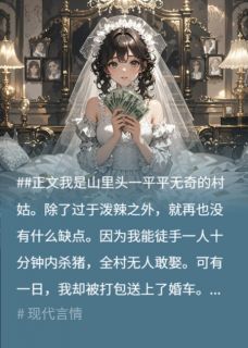 把冷面阎王揍进ICU后,他求我别停手