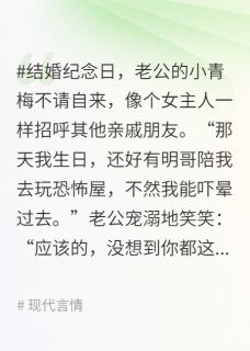 老公和青梅玩恐怖屋后,我离婚了