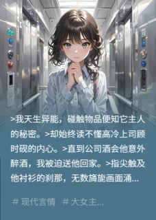 摸到睡美人上司吐奶糖