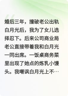 因为炼乳小馒头老公将我推下站台