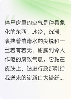 活着观白骨,死了猜人心