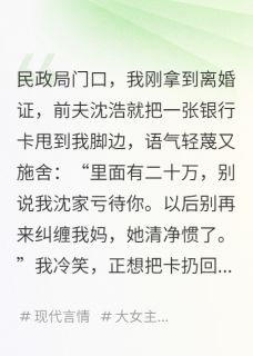 离婚后,我和婆婆成了闺蜜