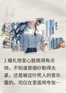 被弃后我狂赚百亿前夫全家哭崩了