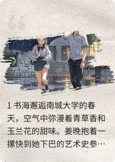 他借的书里藏着我