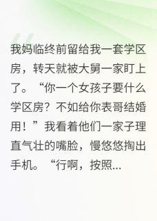 撕碎一家子吸血鬼后,我清净了