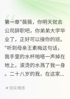 偏心弟弟二十年，重生后我不惯了