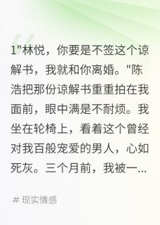 车祸瘫痪,老公和肇事者是旧情人