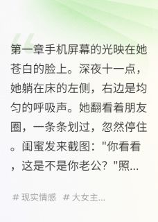 朋友圈里的单身老公