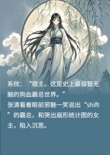 女天师杀进短剧,剧本当场裂开