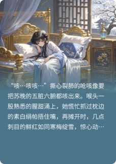 病弱美人摆烂后，暴君自我攻略了