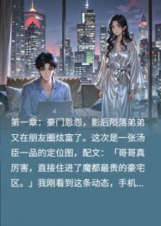 我的室友是影后