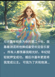 情断谎生处,长风引归途