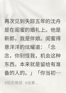 未婚夫失忆后,被闺蜜抢走了