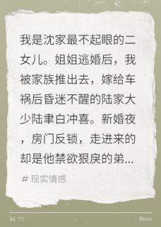 我于死地,再嫁仇敌小说试读_陆聿舟陆聿白小说全文章节列表