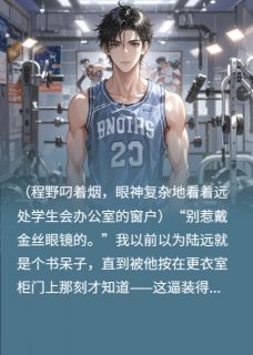 喜欢我?那可一定要喜欢到底啊