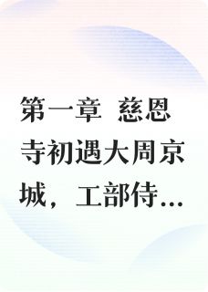 玉簪记之素心兰