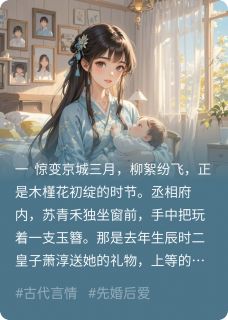 错嫁良缘:冷面王爷的心尖宠