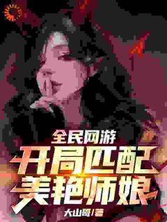 天神的祝福:开局抽中SSS级天赋