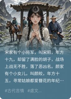 皎入塞外,昭回故里