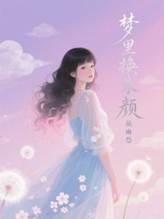 梦到高中白月光,睁眼我扇了老公