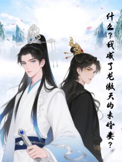 穿越:不做炮灰,我要做主角