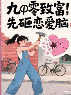 攻略高岭之花？我卖蛋先保小命