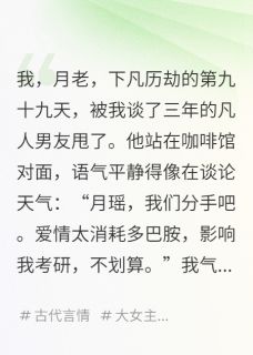 我,月老,不小心把红线都剪断了