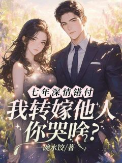 老公重生没选我?闪婚消防员爽翻了