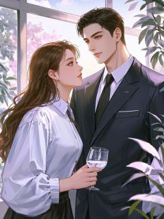 《如若春雪伶花期》小说完结版在线阅读 傅霁司林栀小说全文