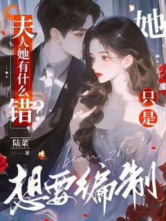 穿成反派家属后,我只想上岸