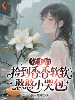 前女友求复合?抱歉,我有真爱了