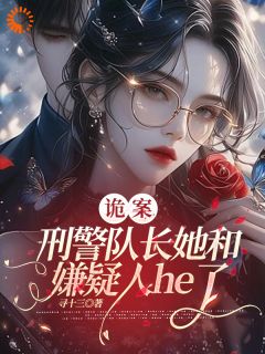 这教授怎么越查越不对劲?