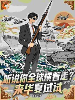 科技自强！我终让世界低头