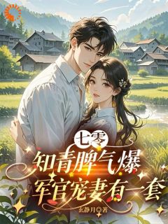 全家逼我嫁残废,我反手暴富