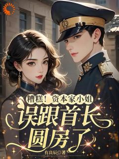 离婚虐渣后,大佬他找上门了