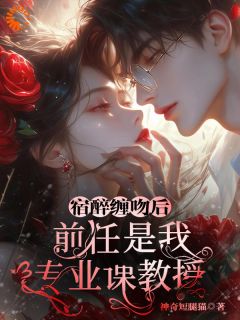 他清冷禁欲,却只对我纵容