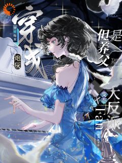 我只想摆烂,却被捧成帝国明珠