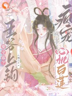 被逼守寡后,她勾上了冷面王爷!