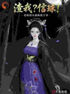 重生后,我嫁了疯批王爷虐渣