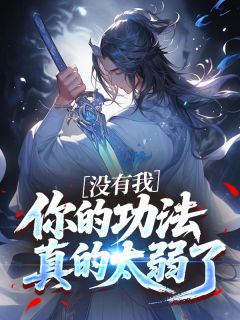 唐枭柳云烟秦月小说 唐枭柳云烟秦月免费阅读