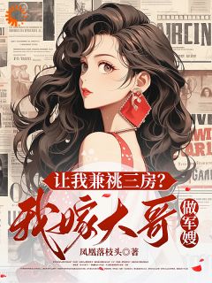 女尊世界,我靠经商逆袭了