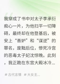 穿成恶毒女配,我改嫁了反派大佬