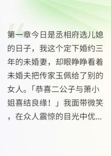 我在古代看弹幕打脸男主