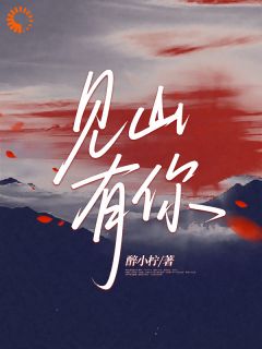 先婚后爱：两个嘴硬怪的暗恋博弈